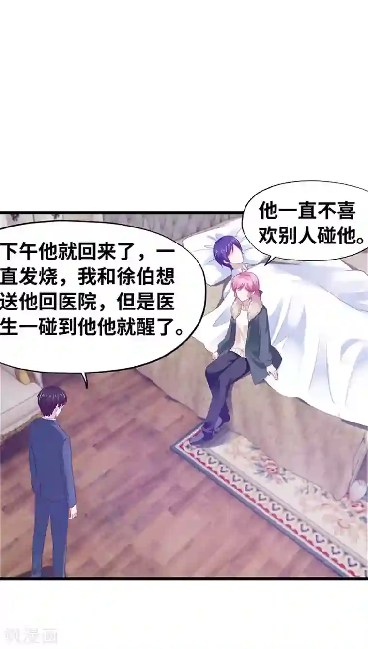 陆少的暖婚新妻第125话