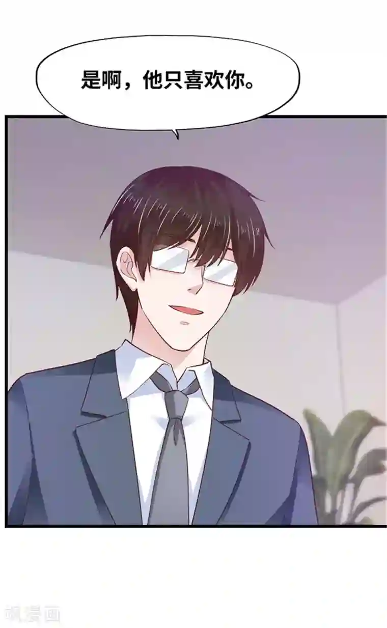 陆少的暖婚新妻第125话