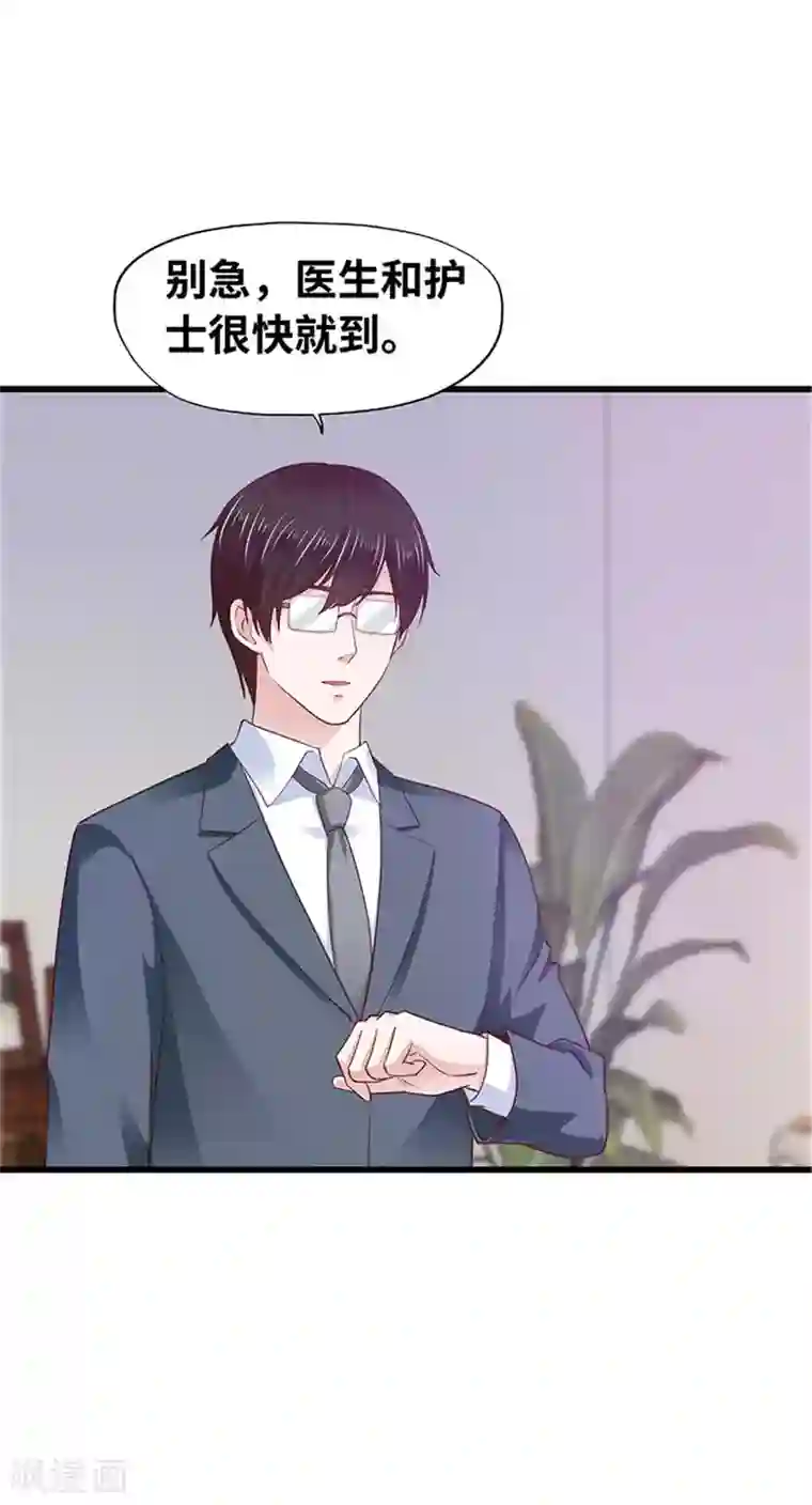 陆少的暖婚新妻第125话