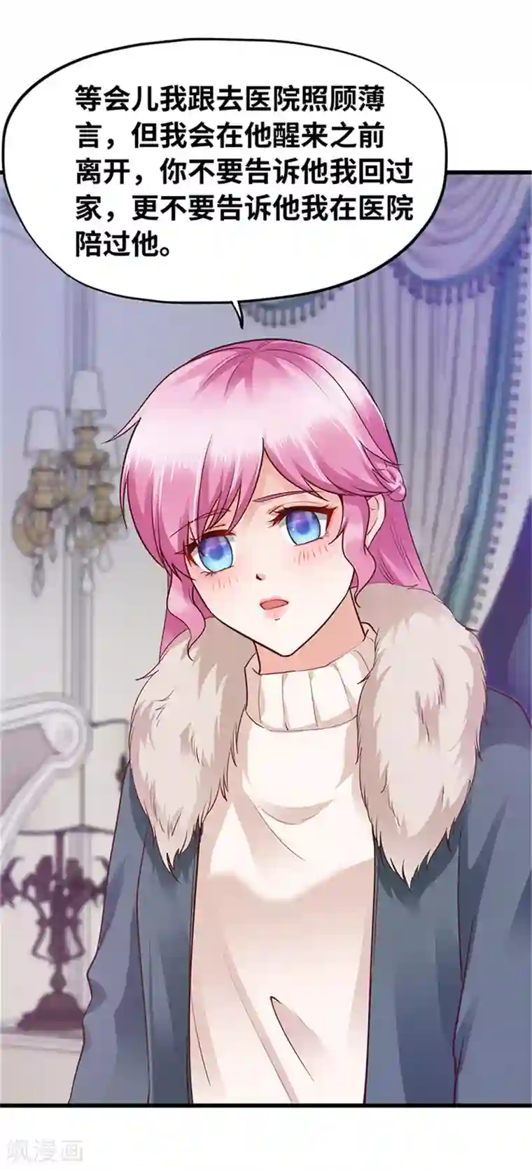 陆少的暖婚新妻第125话