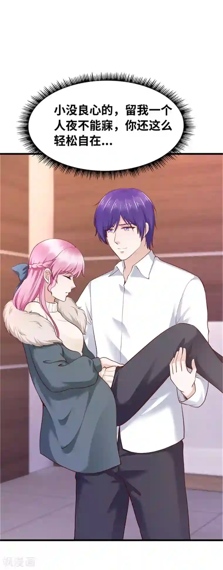 陆少的暖婚新妻第126话