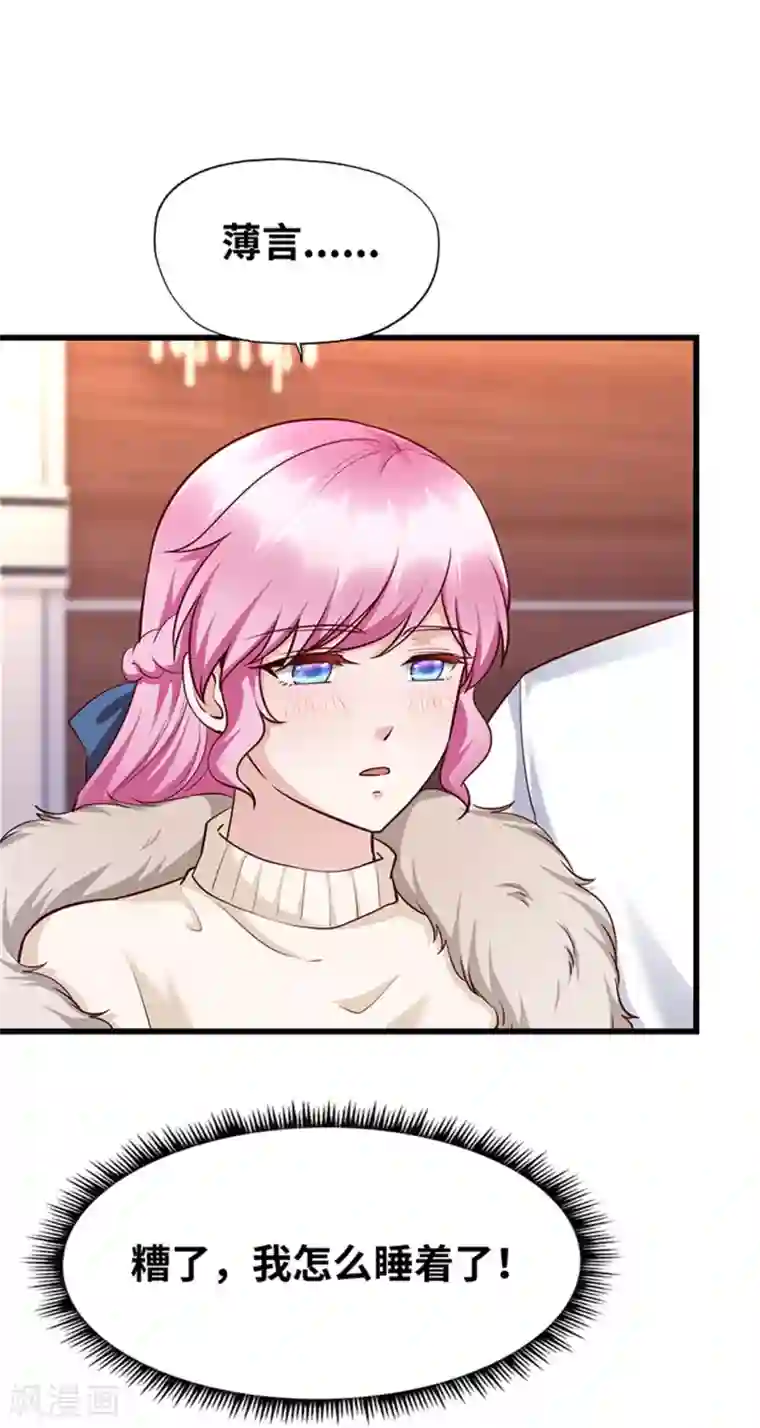 陆少的暖婚新妻第126话