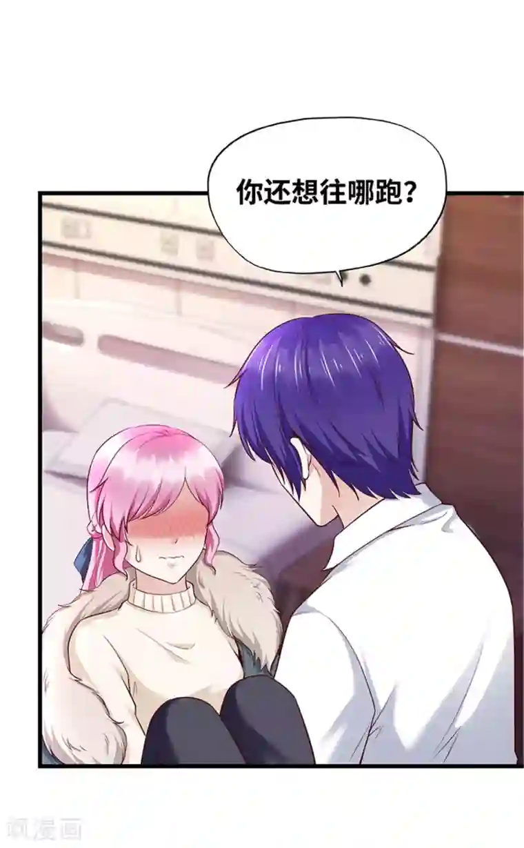 陆少的暖婚新妻第126话