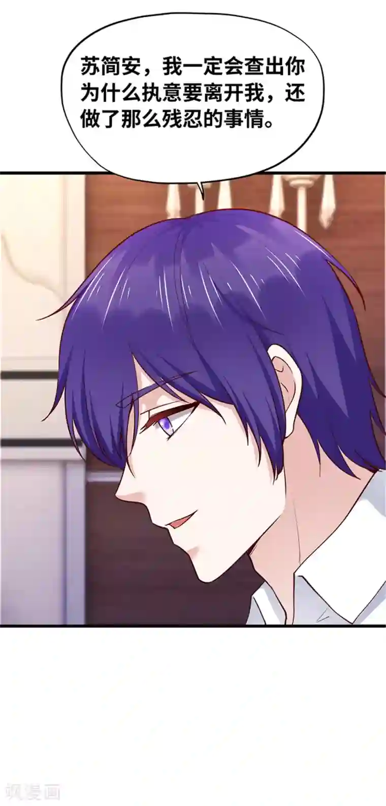 陆少的暖婚新妻第126话