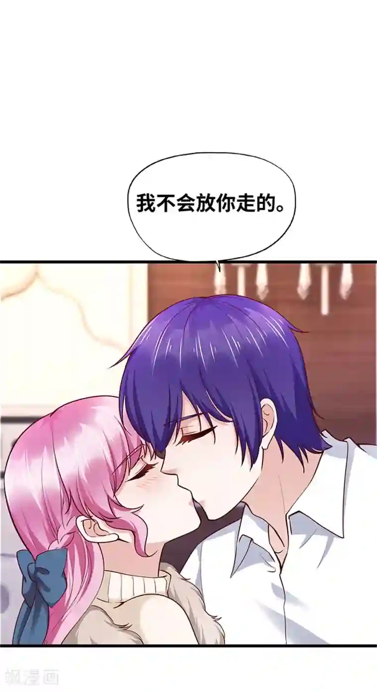 陆少的暖婚新妻第126话