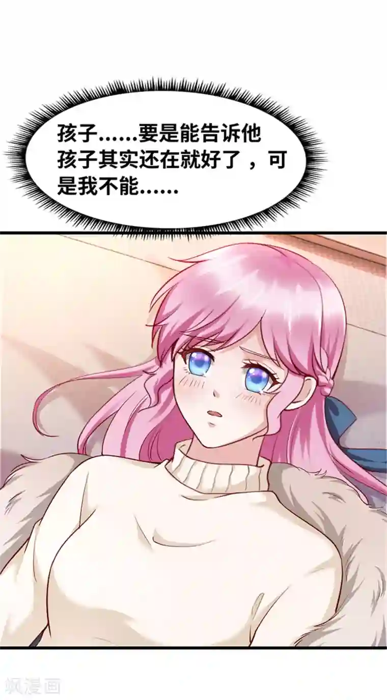 陆少的暖婚新妻第126话