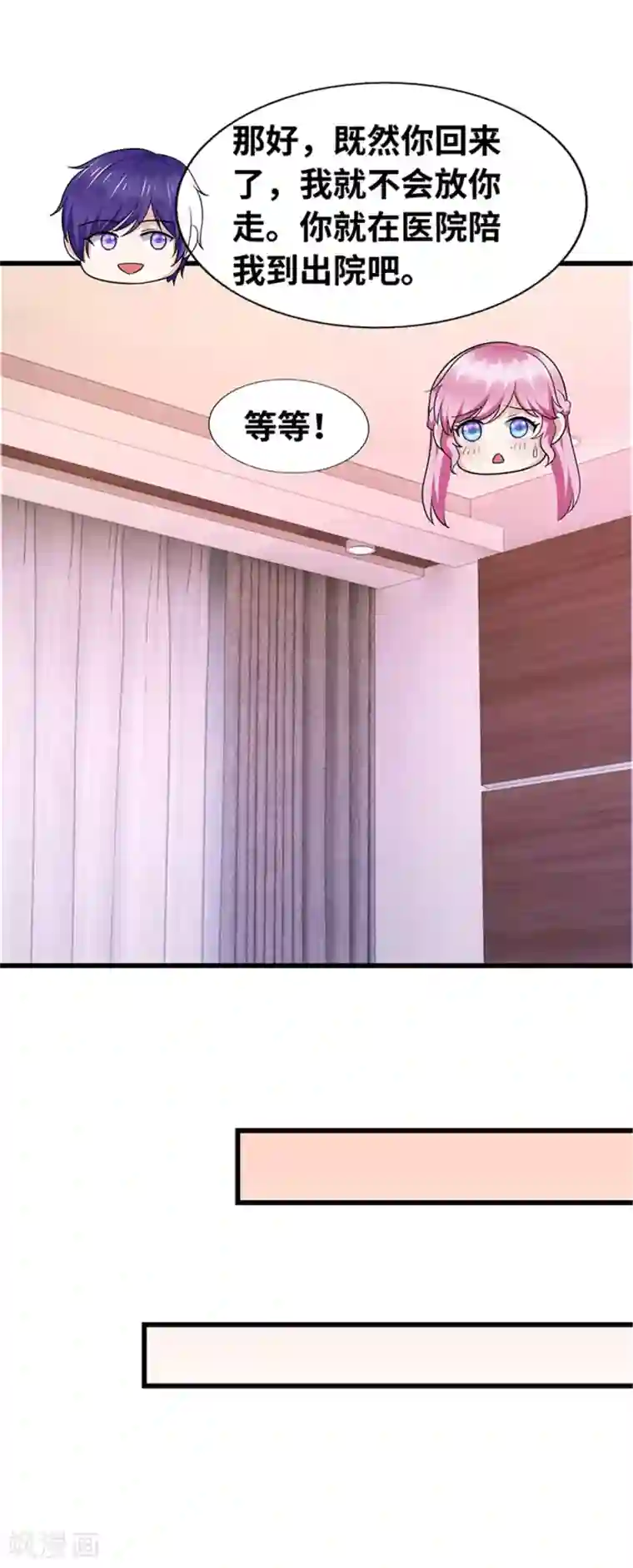 陆少的暖婚新妻第126话