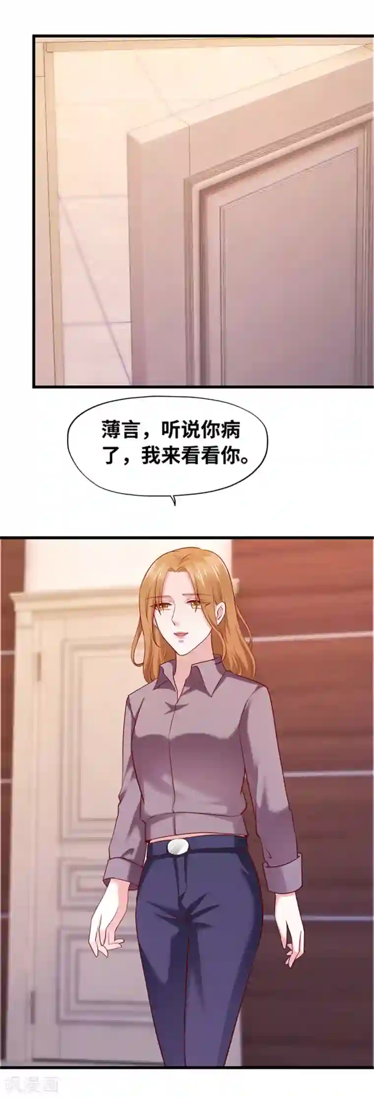 陆少的暖婚新妻第126话