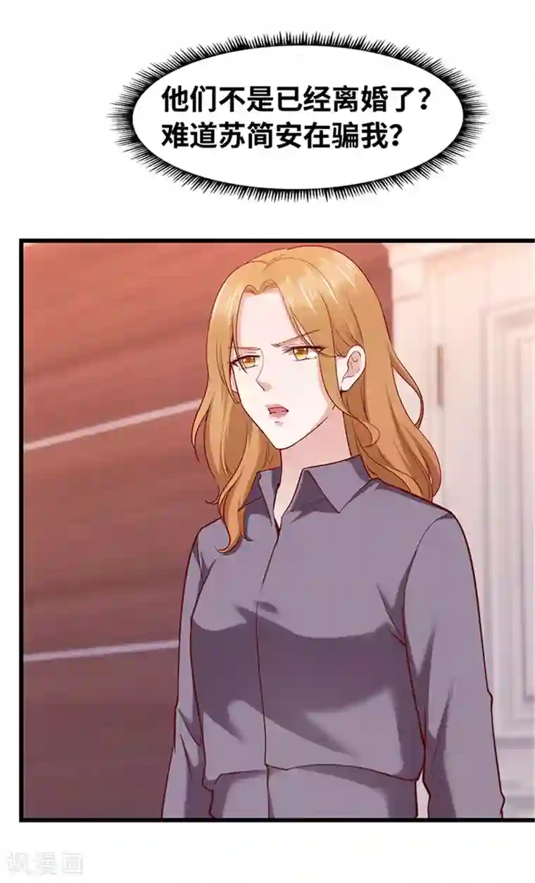 陆少的暖婚新妻第126话