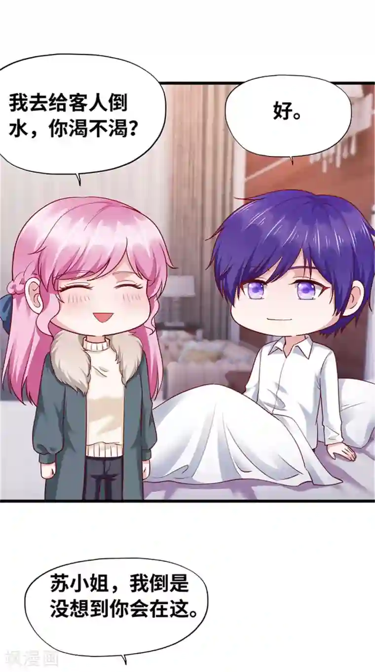 陆少的暖婚新妻第126话