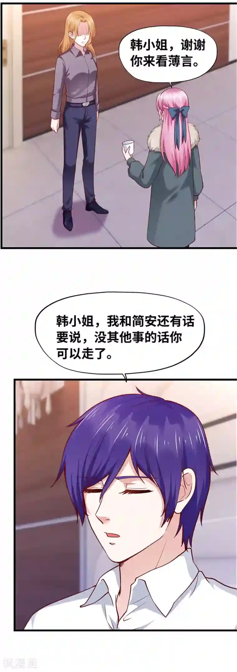 陆少的暖婚新妻第126话