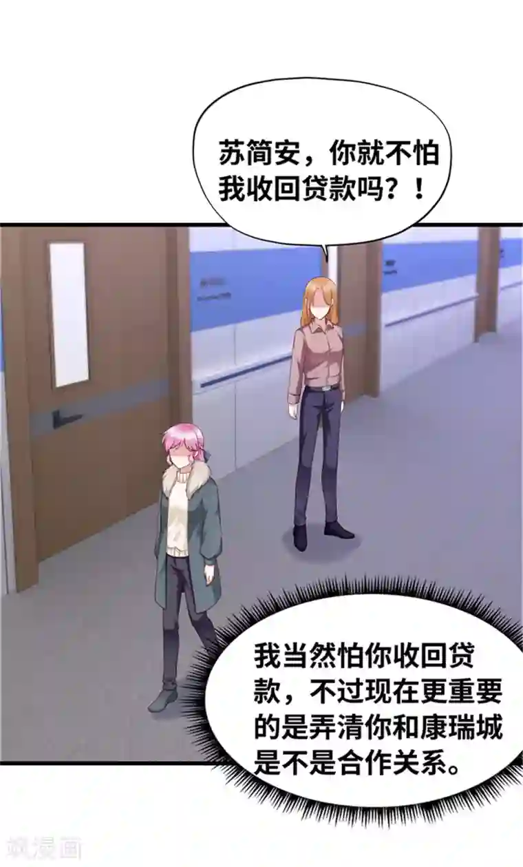 陆少的暖婚新妻第126话