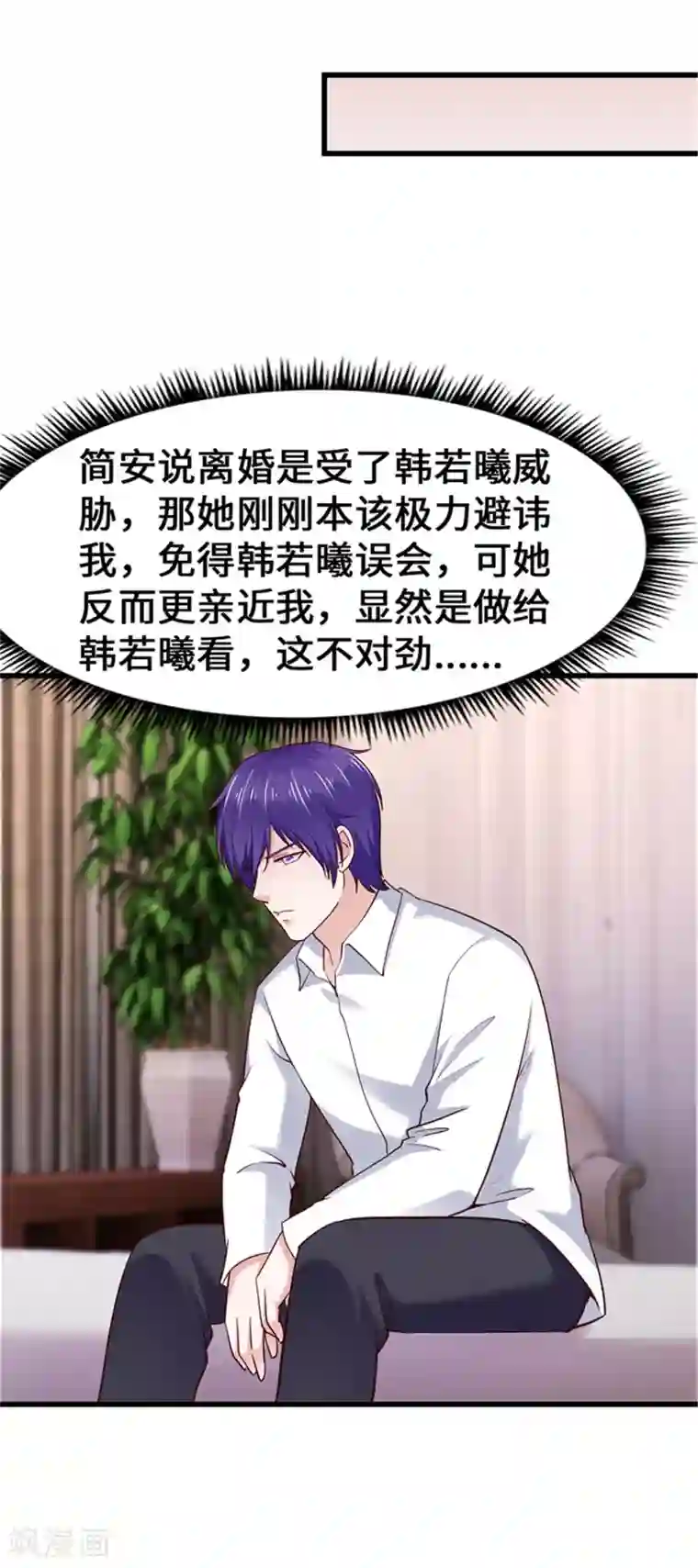 陆少的暖婚新妻第126话