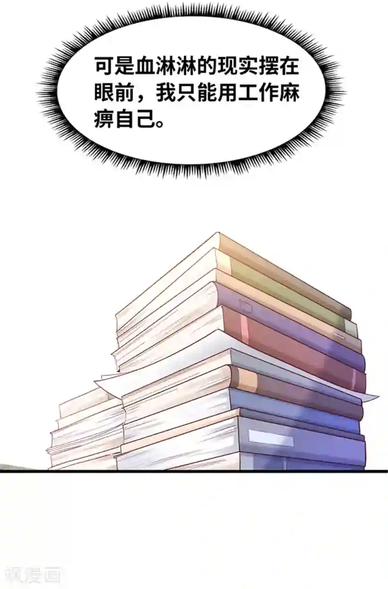 陆少的暖婚新妻第126话