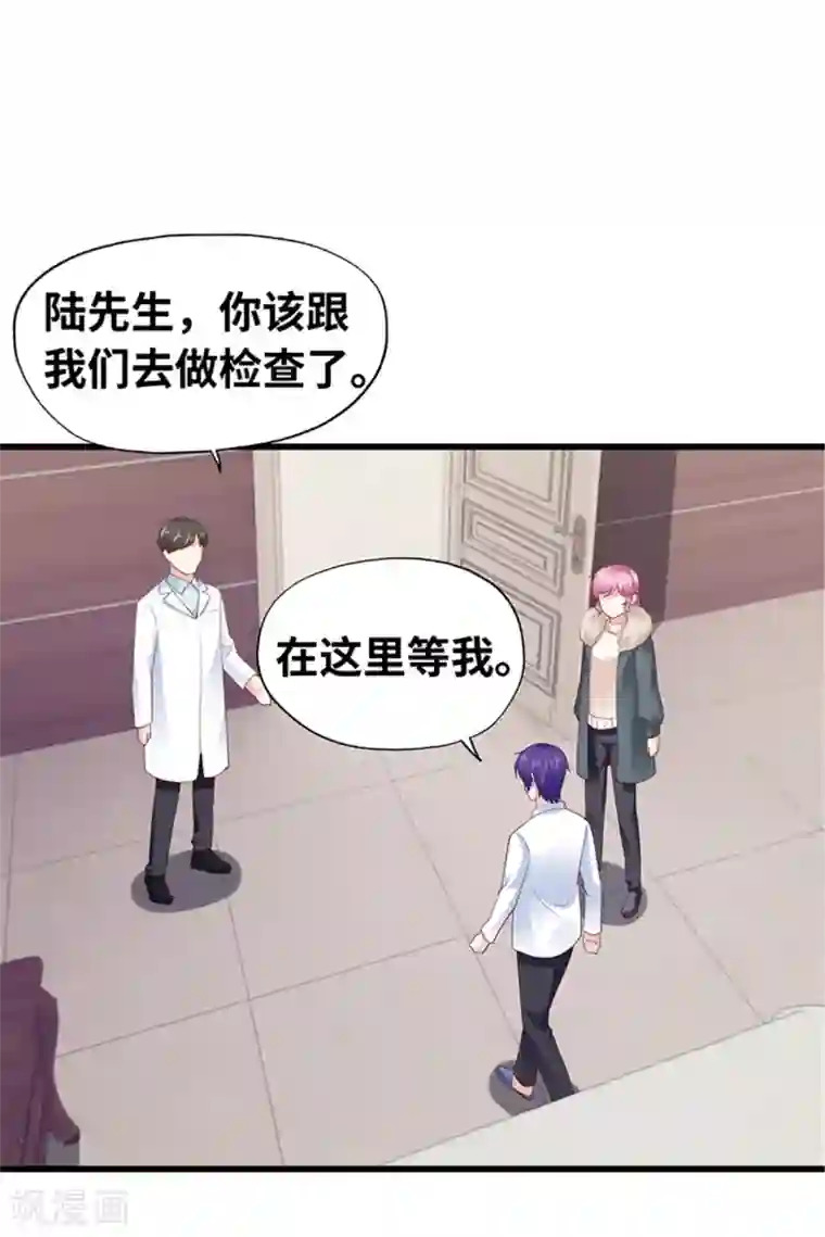 陆少的暖婚新妻第126话