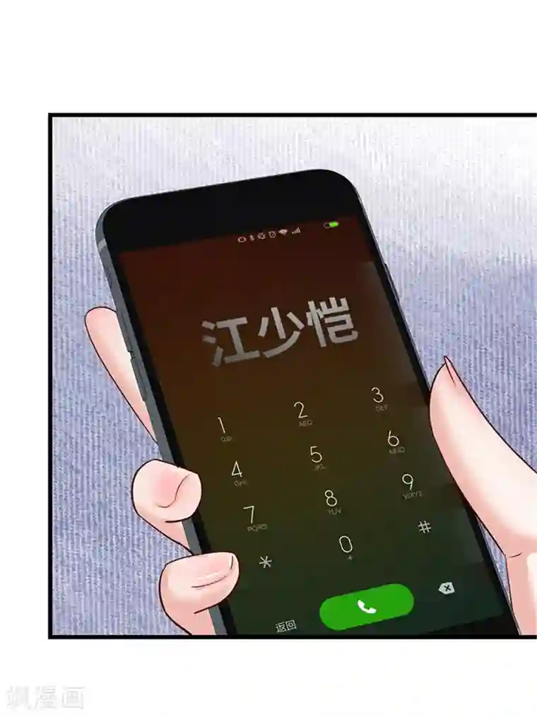 陆少的暖婚新妻第126话