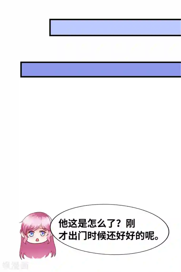 陆少的暖婚新妻第126话