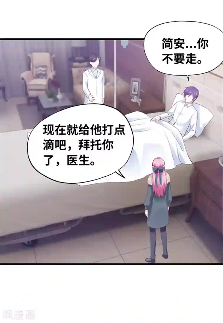 陆少的暖婚新妻第126话