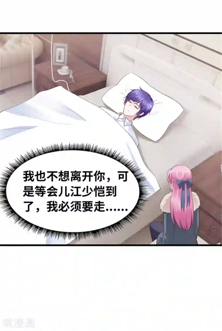 陆少的暖婚新妻第126话