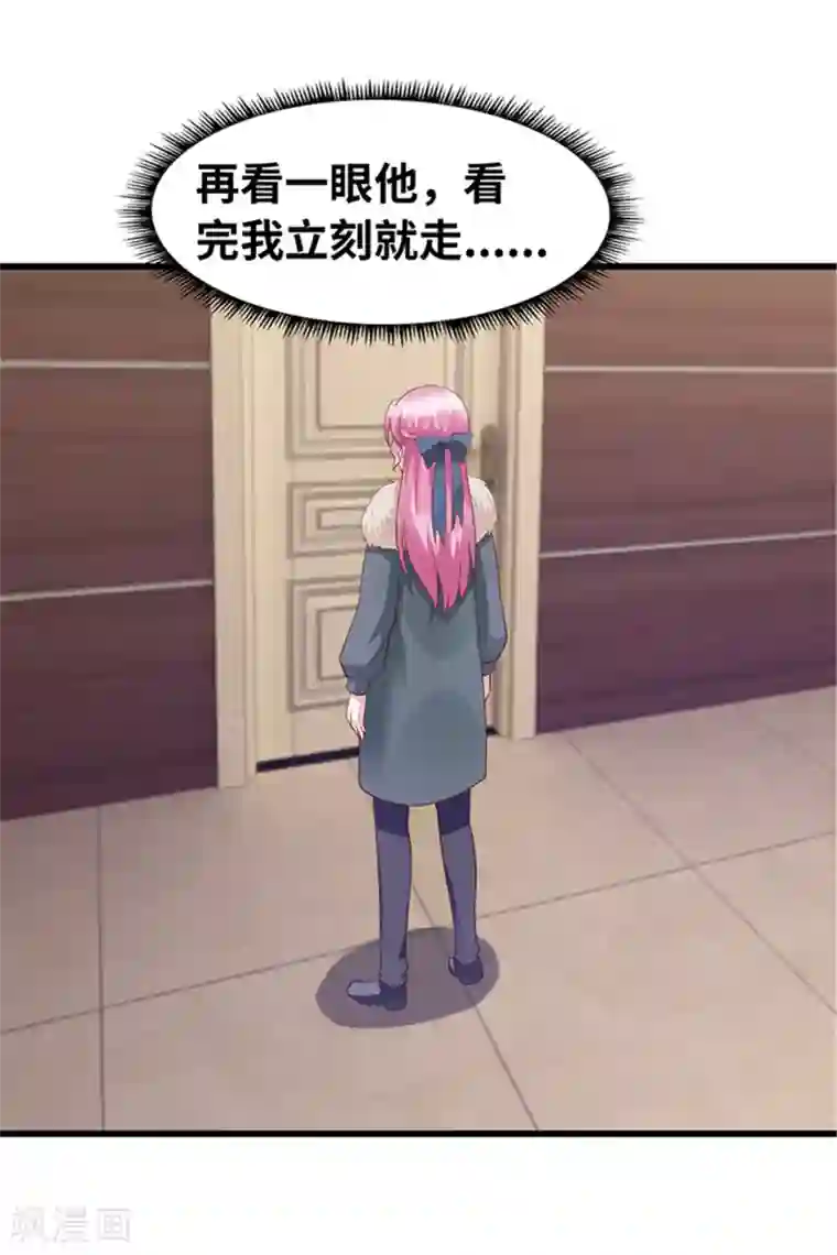 陆少的暖婚新妻第126话