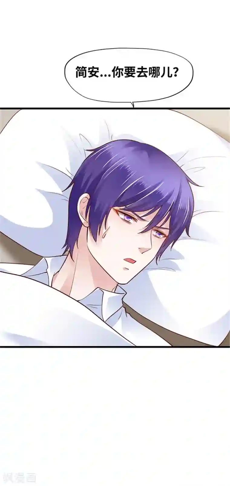 陆少的暖婚新妻第126话