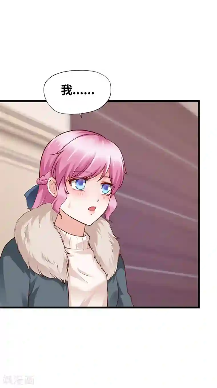 陆少的暖婚新妻第126话