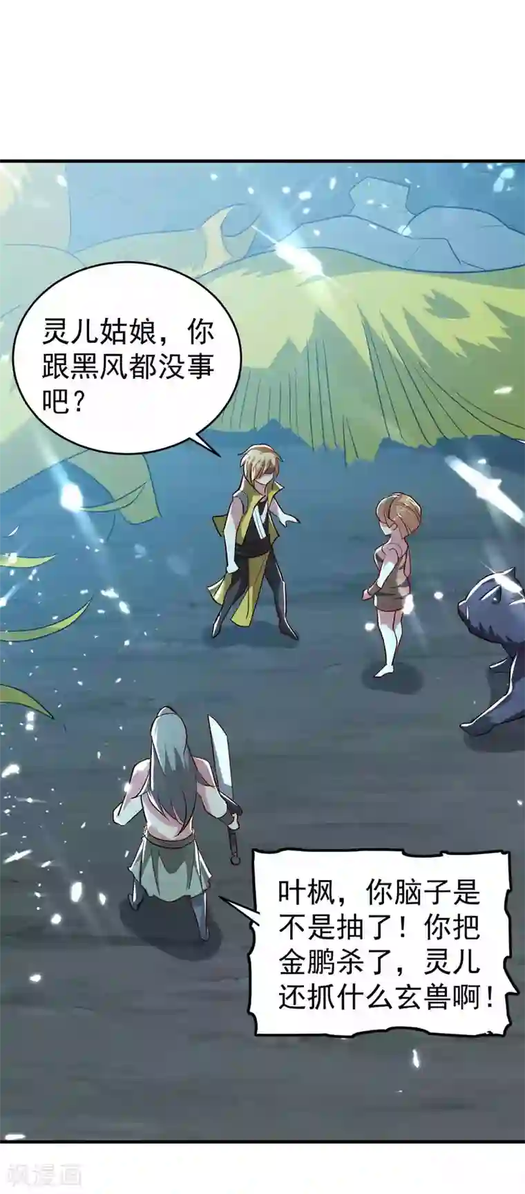 万界仙王第121话 单枪匹马斗灵兽！