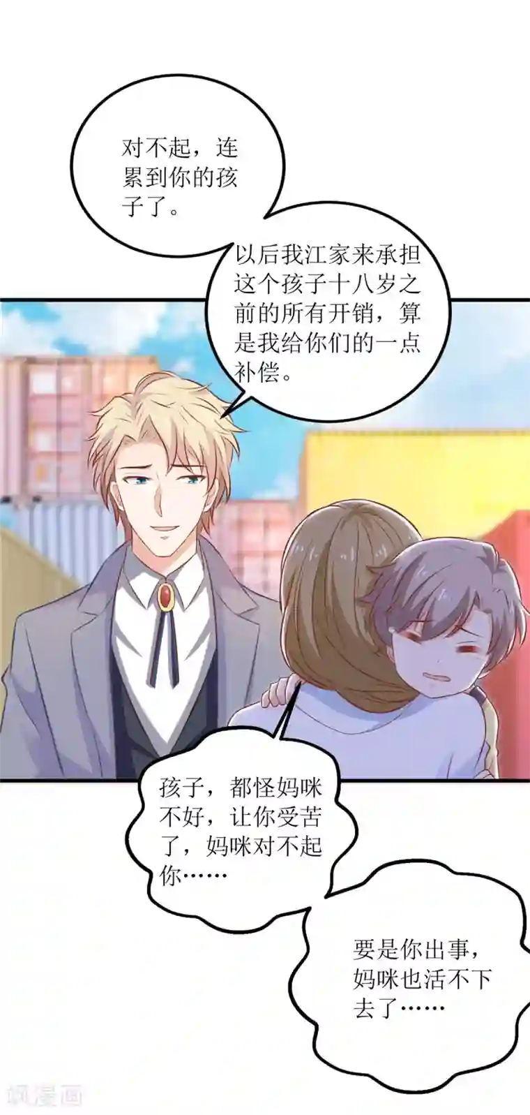 拐个妈咪带回家第321话 低估