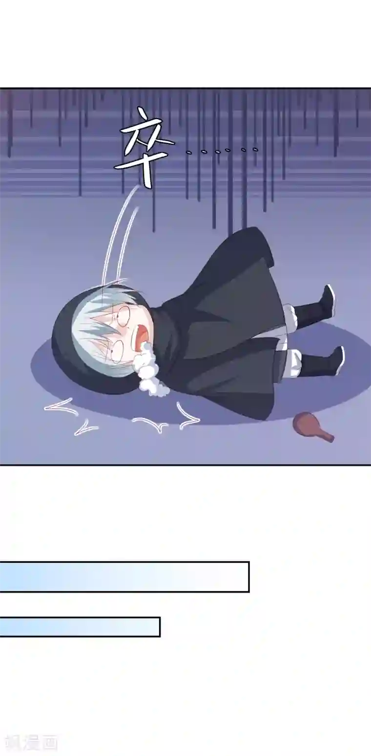 凤凰错:专宠弃妃第162话 差点没被毒死