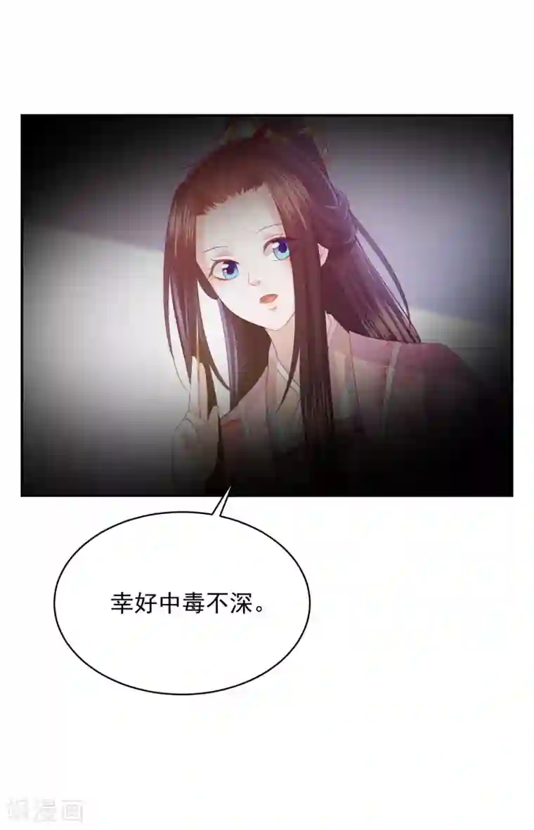 凤凰错:专宠弃妃第162话 差点没被毒死