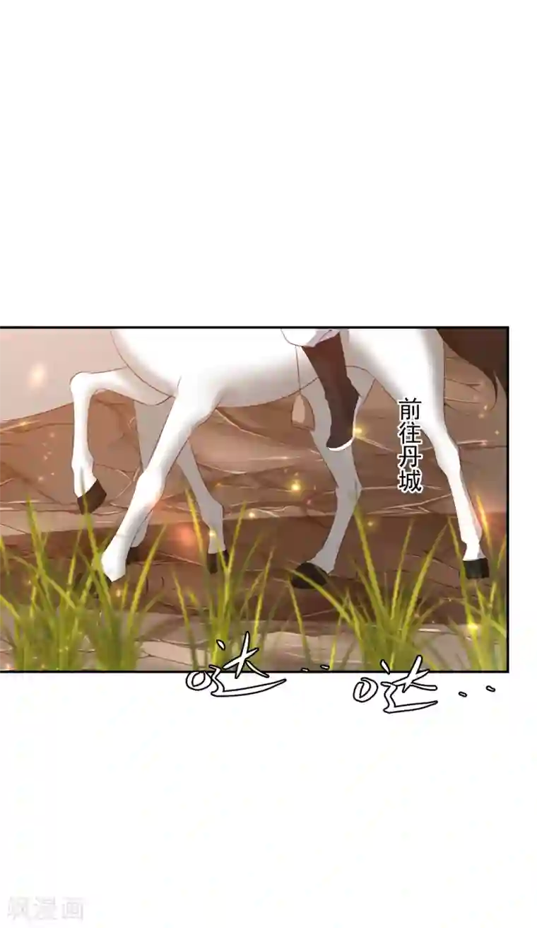 凤凰错:专宠弃妃第162话 差点没被毒死