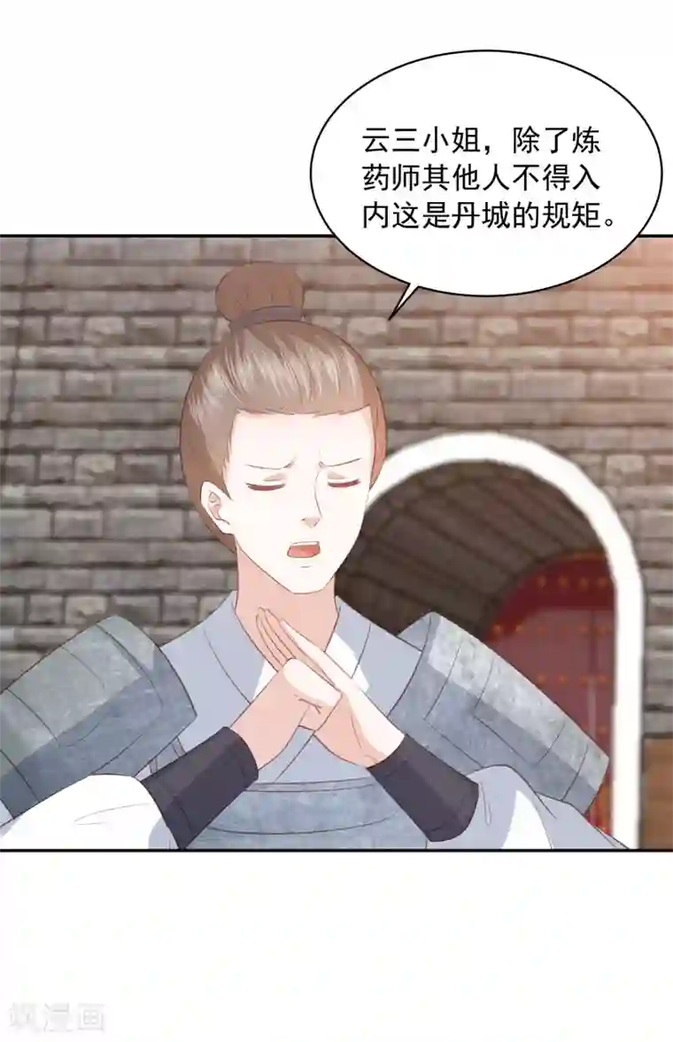 凤凰错:专宠弃妃第162话 差点没被毒死