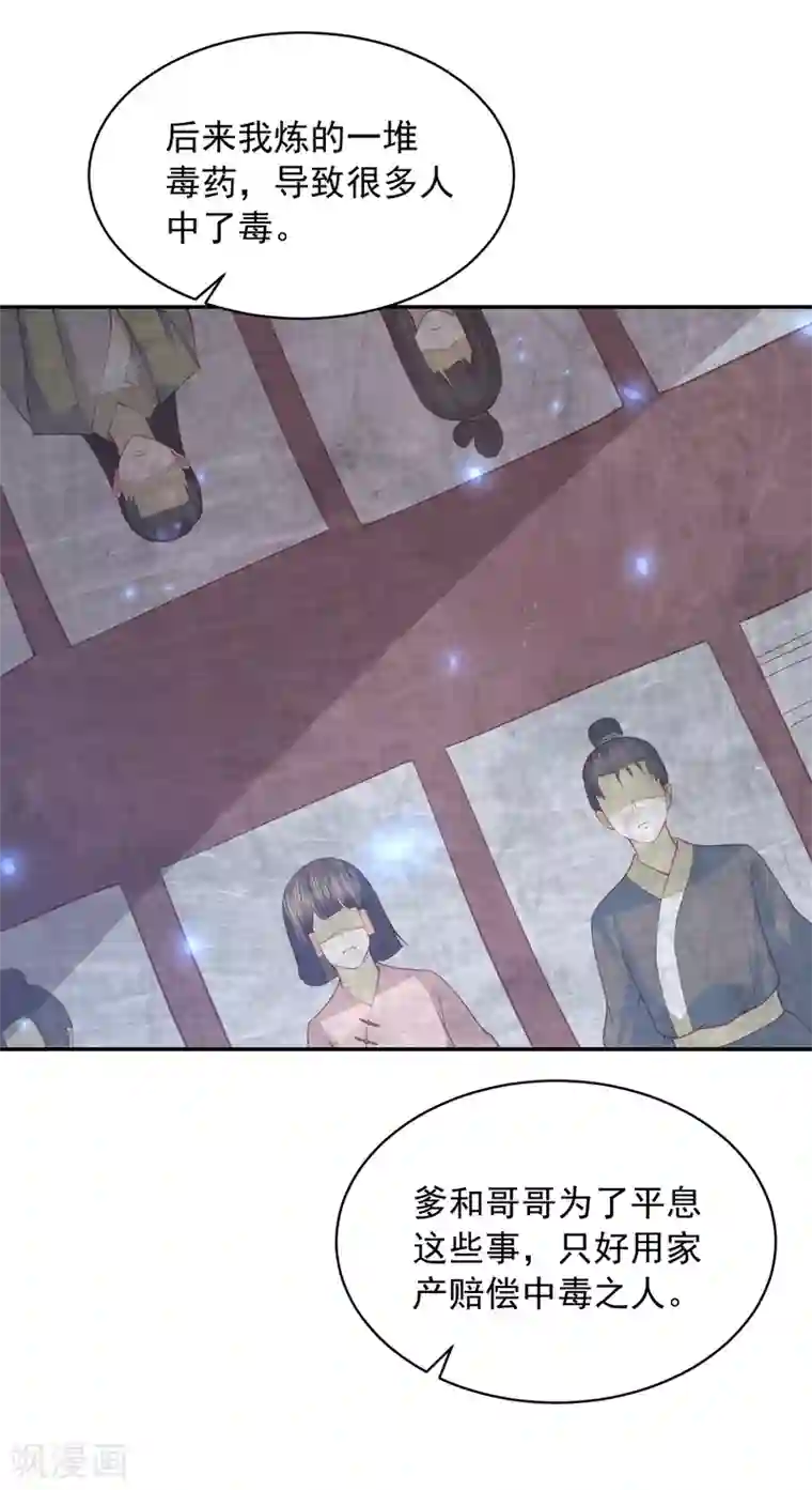 凤凰错:专宠弃妃第163话 云家小毒女