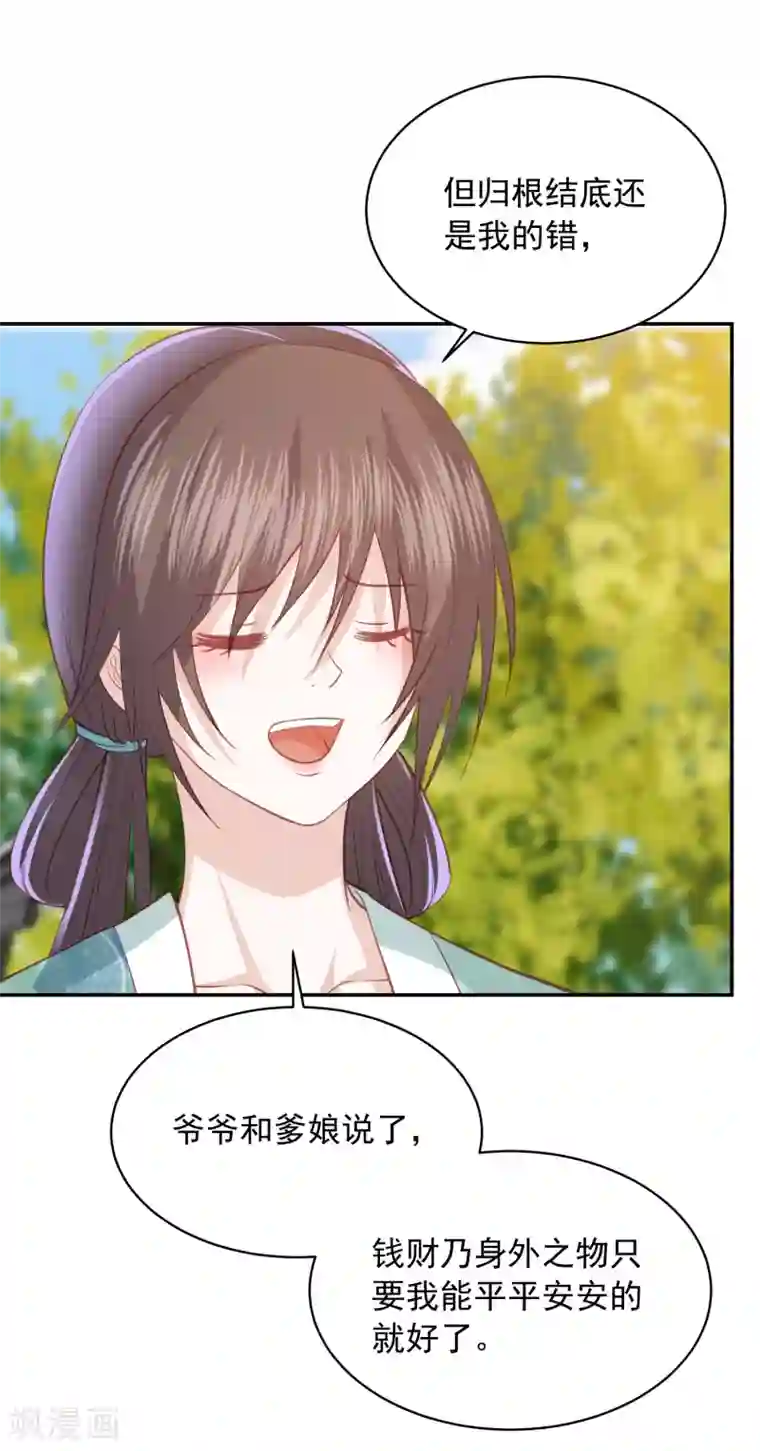 凤凰错:专宠弃妃第163话 云家小毒女