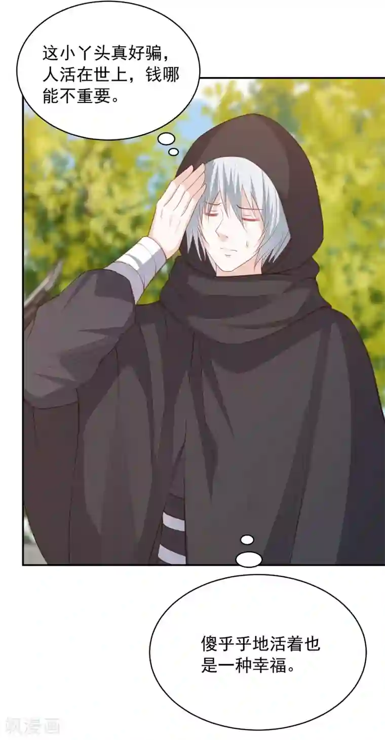 凤凰错:专宠弃妃第163话 云家小毒女