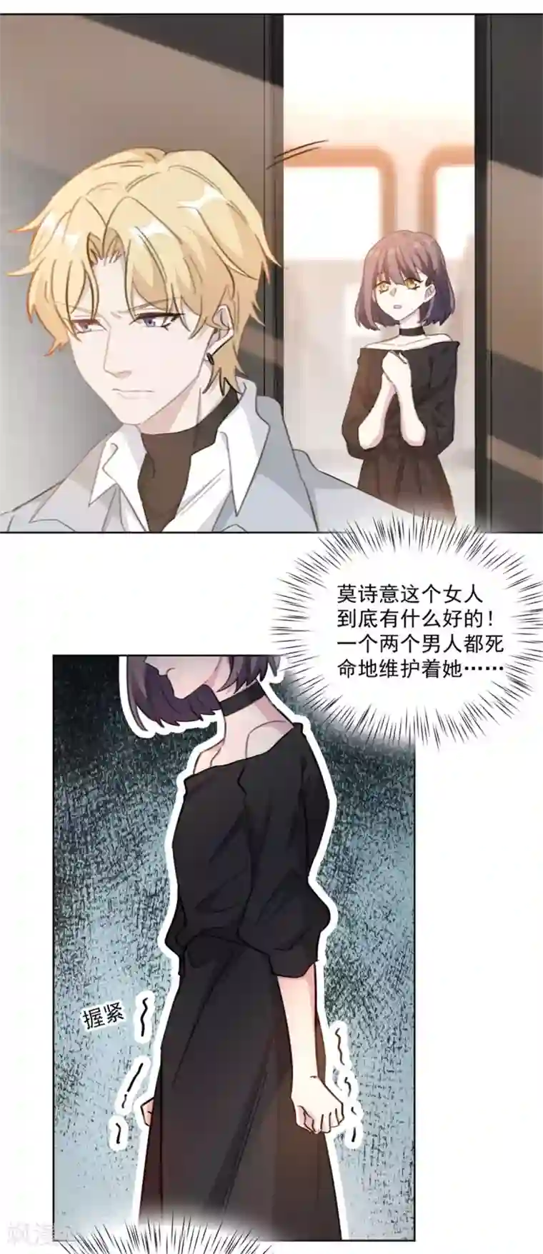 重生暖婚轻轻宠第207话 黑上热搜