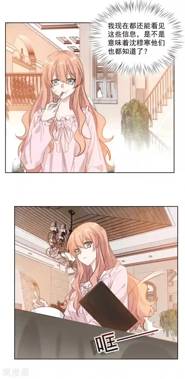 重生暖婚轻轻宠第207话 黑上热搜