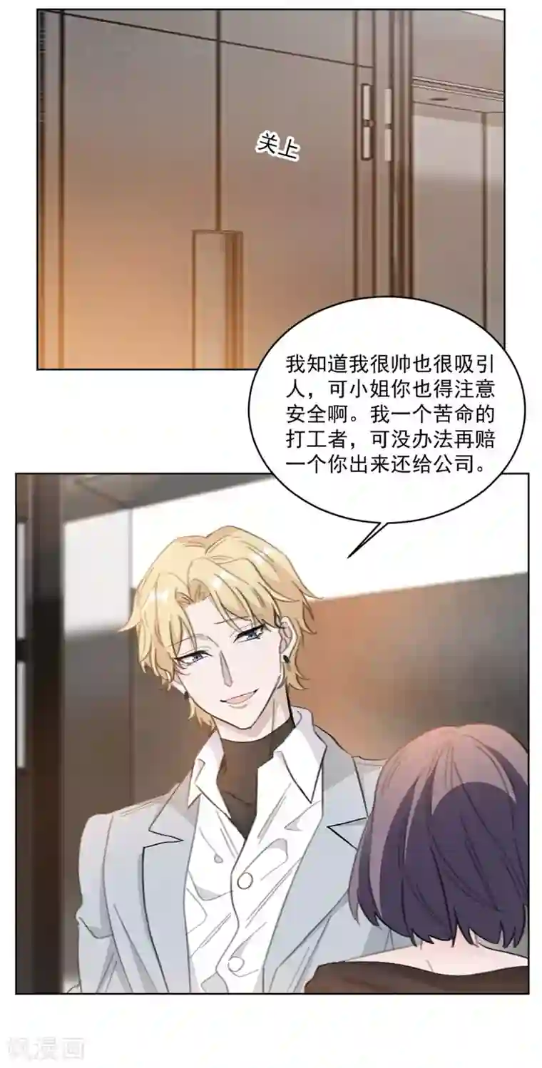 重生暖婚轻轻宠第207话 黑上热搜