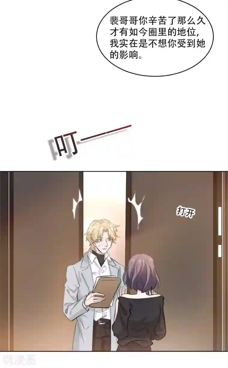 重生暖婚轻轻宠第207话 黑上热搜