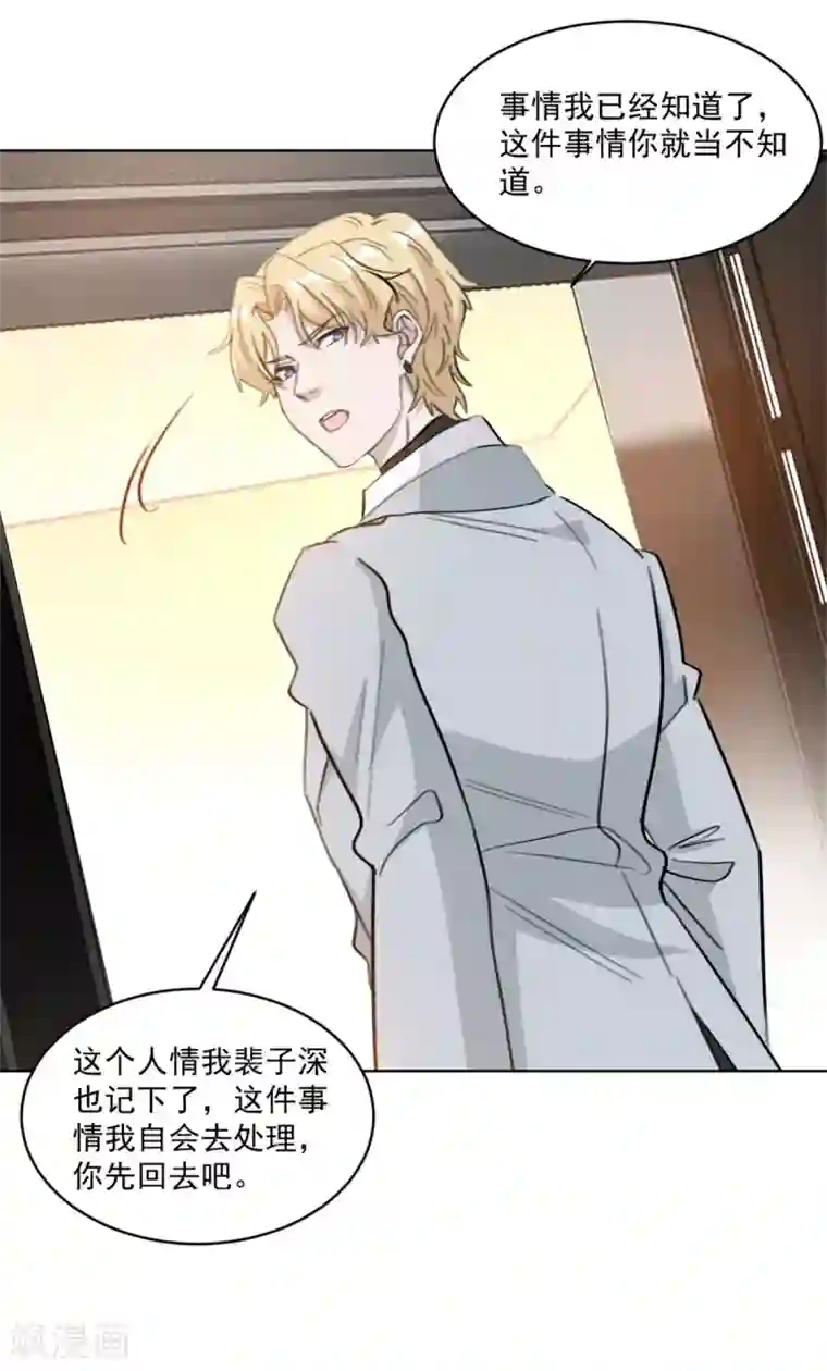 重生暖婚轻轻宠第207话 黑上热搜