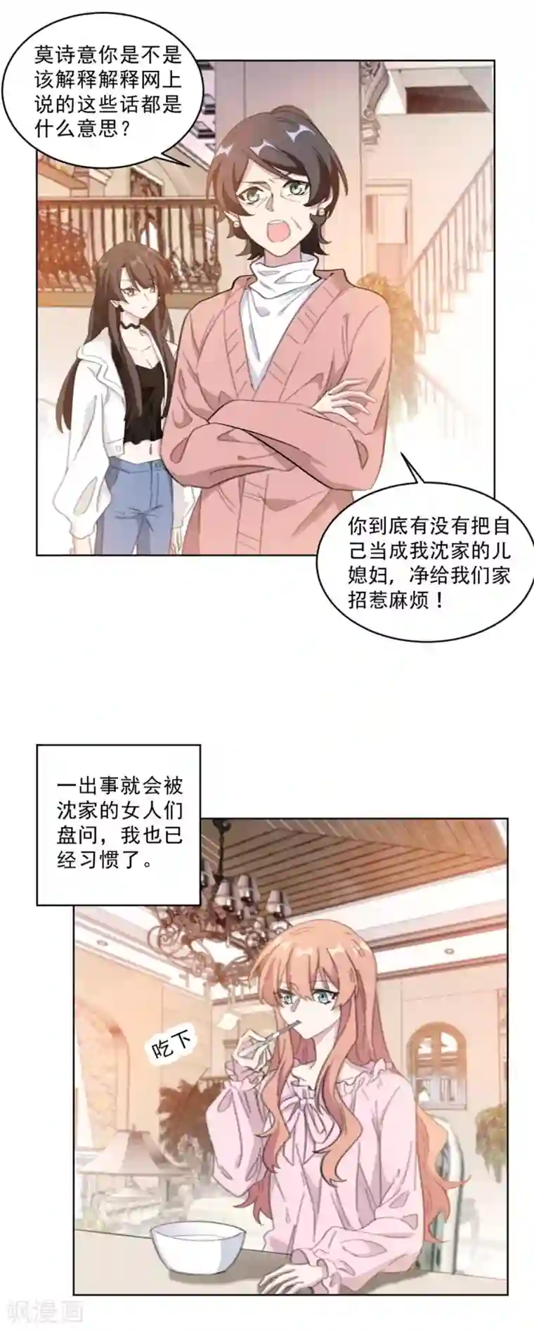 重生暖婚轻轻宠第208话 亲子鉴定