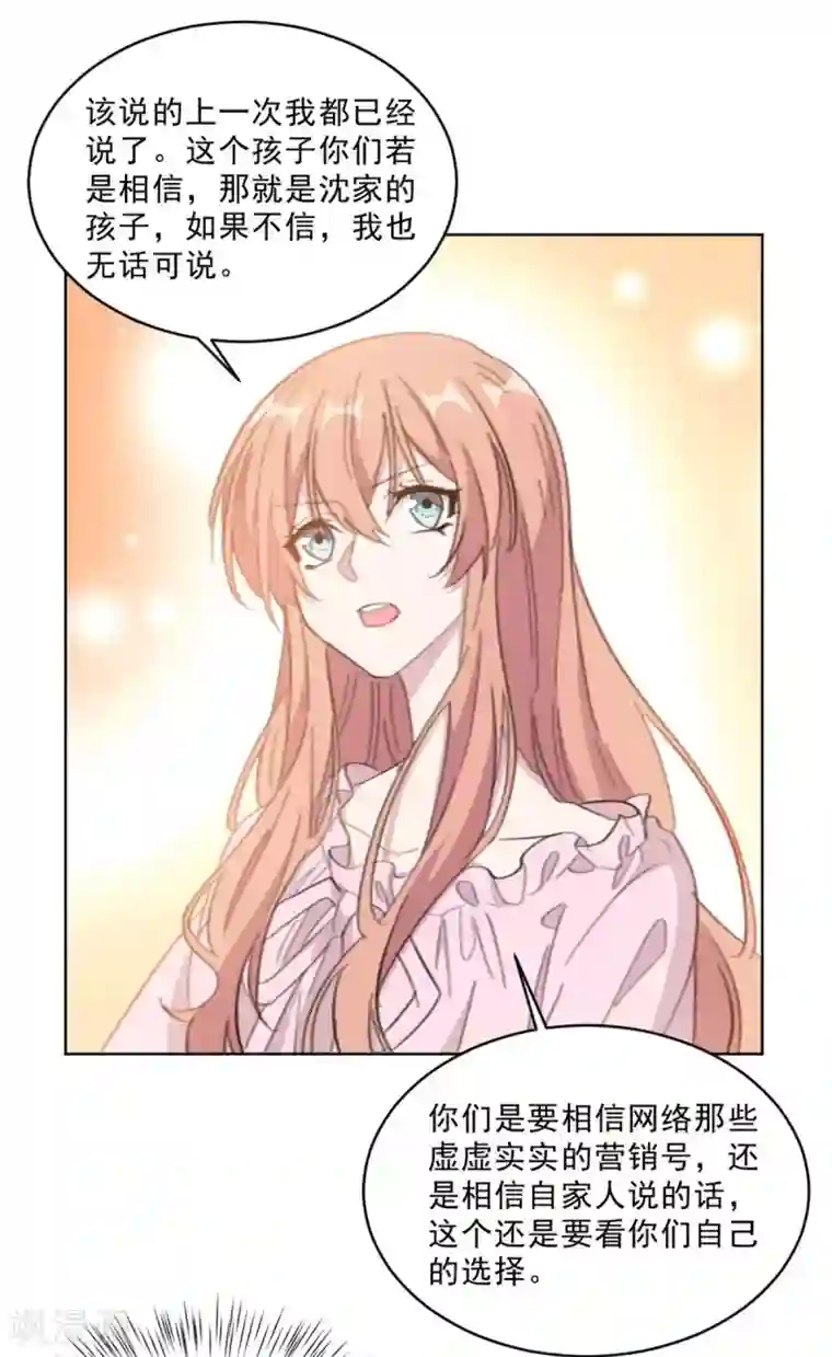 重生暖婚轻轻宠第208话 亲子鉴定