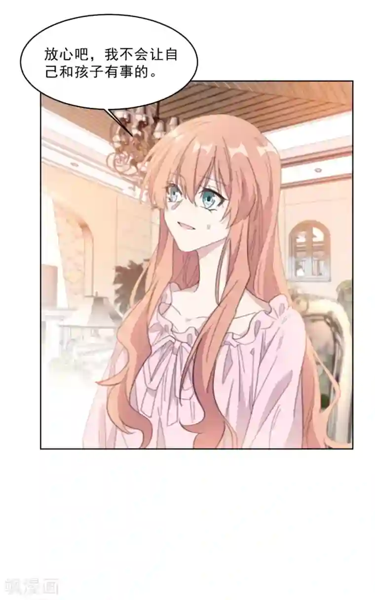 重生暖婚轻轻宠第208话 亲子鉴定