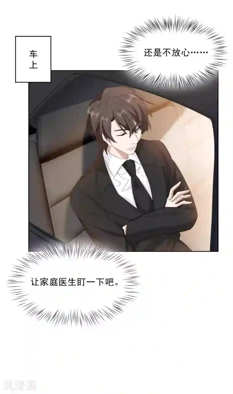 重生暖婚轻轻宠第208话 亲子鉴定