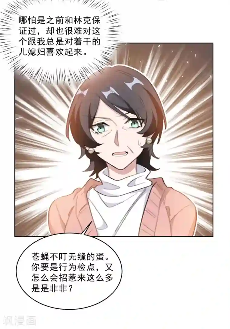 重生暖婚轻轻宠第208话 亲子鉴定