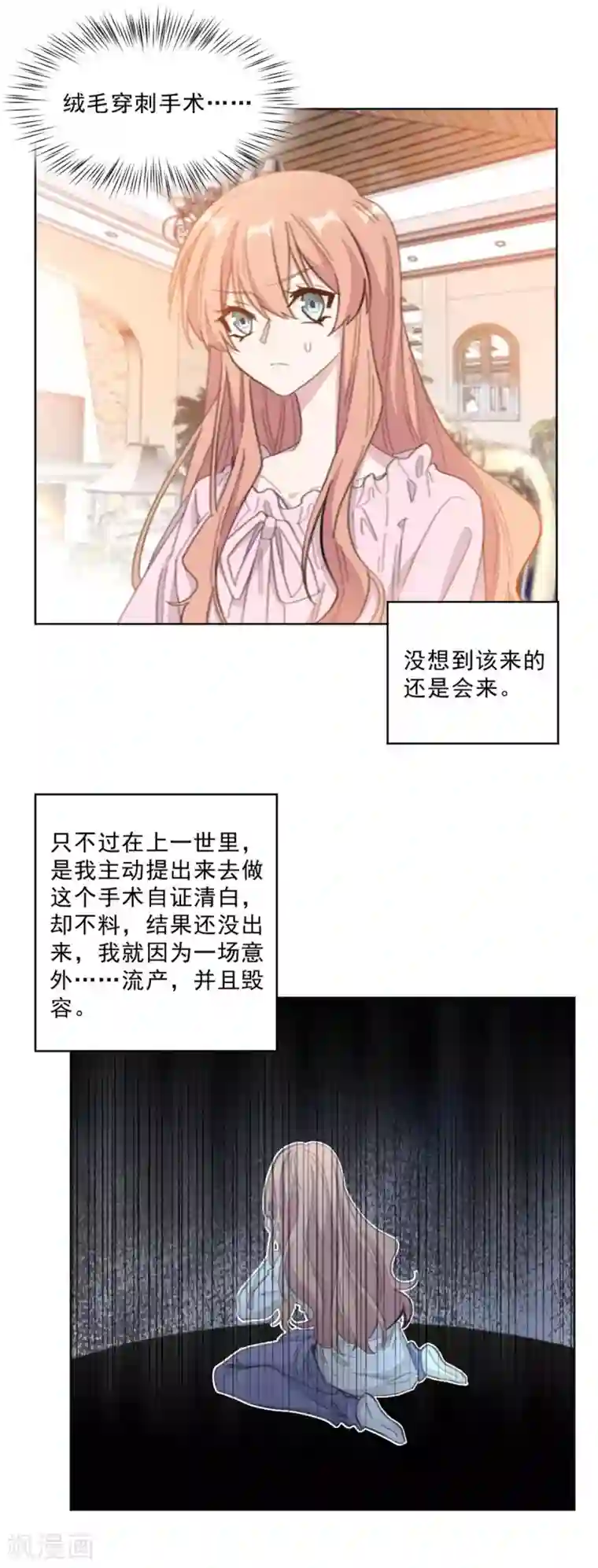 重生暖婚轻轻宠第208话 亲子鉴定
