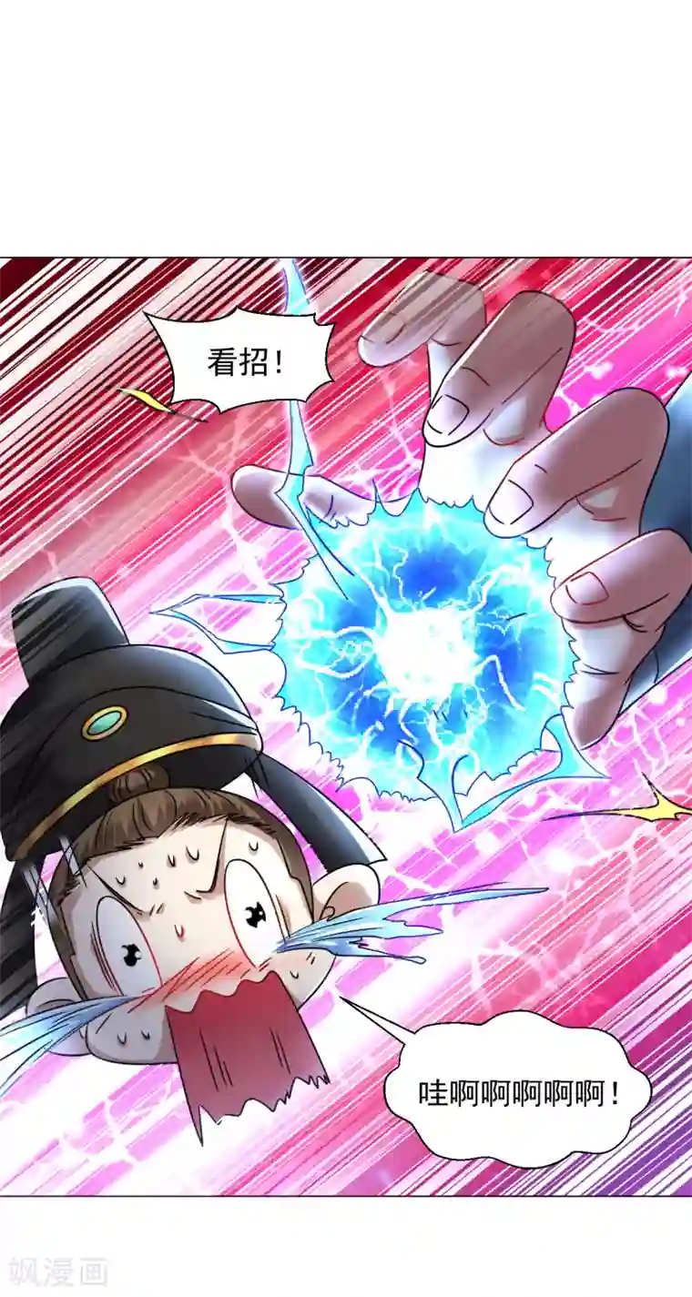 道印第144话 替你哥教训你！