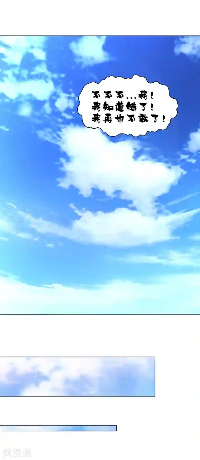 道印第144话 替你哥教训你！