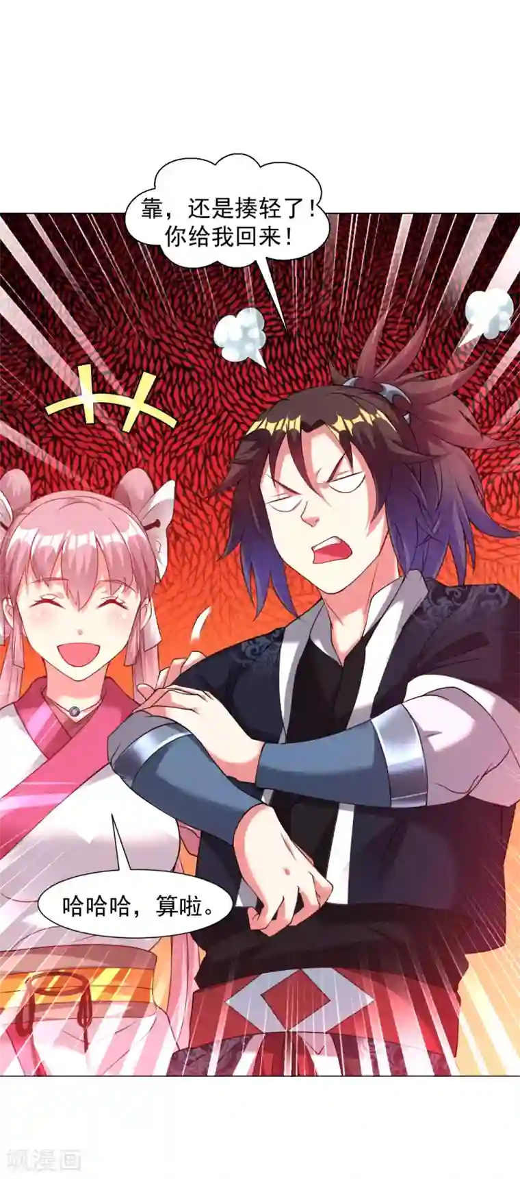 道印第144话 替你哥教训你！