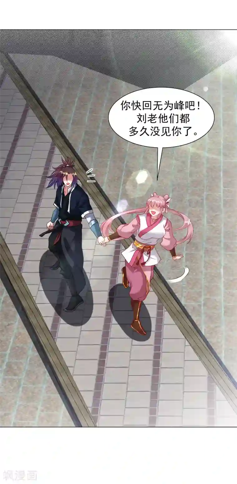 道印第144话 替你哥教训你！